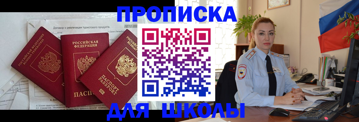 временная регистрация госуслуги в Башкортостане