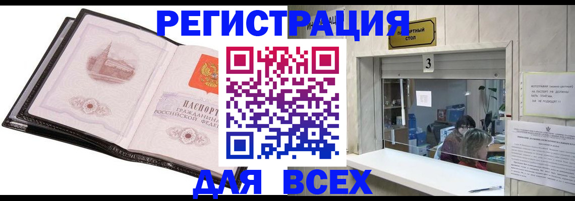 пропишу в квартире в Башкортостане