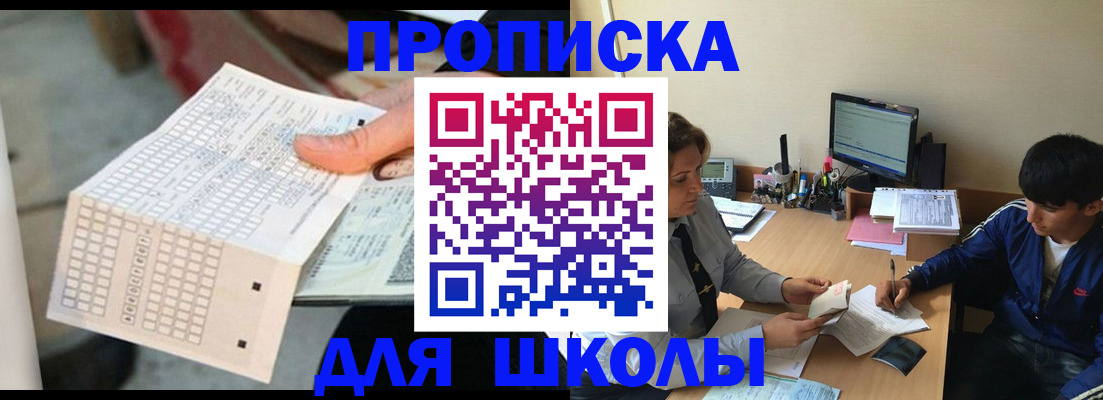 временная регистрация для всех в Башкортостане