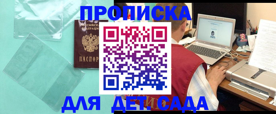 временная регистрация в Башкортостане