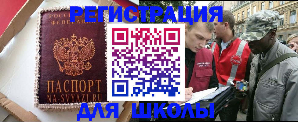 найти адрес прописки в Башкортостане